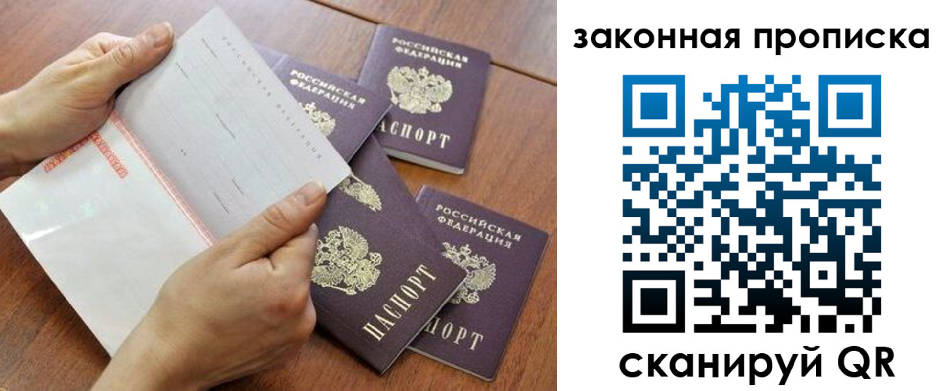 временная прописка в Немане