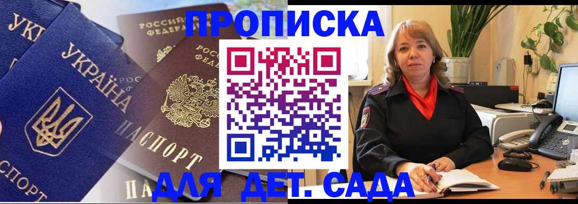 прописка для кредита в Немане