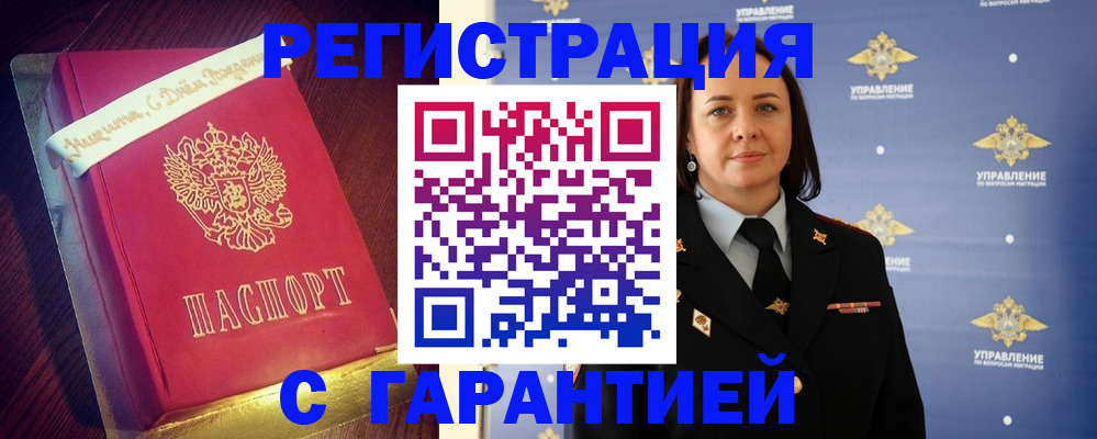 временная регистрация собственник в Немане